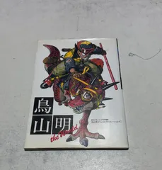 2025年最新】鳥山明 The world specialの人気アイテム - メルカリ
