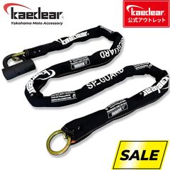 【kaedear公式アウトレット】　バイク ロック チェーンロック 鍵 チェーン パッドロック 長さ2000mm スクエアチェーン 9mm 高耐久 シリンダー 盗難防止 SP-GUARD KDR-LK2-2000 (2000mm)