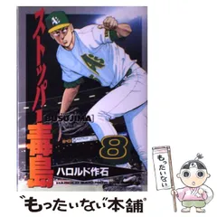 BCCK＋ストッパー毒島＋ゴリラーマン セット BCCK＋ストッパー毒島＋ゴリラーマン セット BCCK＋ストッパー