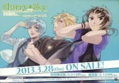 【中古】販促品 ≪リーフレット・小冊子≫ PSP Starry★Sky ~After Summer~Portable フライヤー