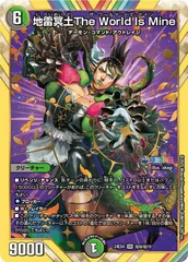 地雷冥土 The world Is Mine SR サイン　デュエルマスターズ 地雷冥土The World Is Mine[マル秘][サイン入り