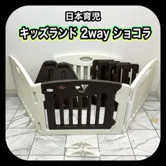 2025年最新】キッズランド2way ショコラの人気アイテム - メルカリ