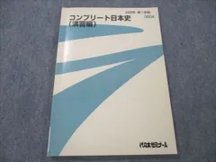 2025年最新】代ゼミの人気アイテム - メルカリ