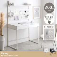 【送料無料】 [幅100cm]Finley 有孔ボード・引き出し付きデスク　勉強机 ワークデスク リモートワーク おしゃれのサムネイル
