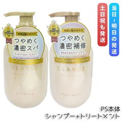 ♡キュアフォルテ シャンプー トリートメント ルビーネロリ 600ml