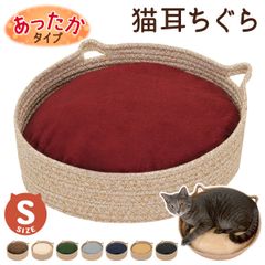 PetStyle ちぐら型 ペットベッド 犬 猫 ベッド マット 暖か 洗える ふわふわ もこもこ クッション ボア フランネル 爪とぎ 円形 かわいい 丸型 猫耳 フレーム 秋 冬 Sサイズ