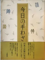 2024年最新】現代工芸展の人気アイテム - メルカリ