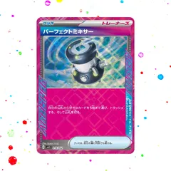 ポケカ ロストミキサー 9枚 UR 977 ポケモンカード ロストミキサー SM8 | ポケカ通販のカード