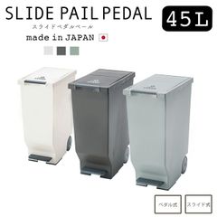 KEYUCA フタ付きペダル式ごみ箱 45L グレー　ライトグレー　2個セット 楽天市場】【マラソン限定!5%OFFクーポン】【KEYUCA公式店】ケユカ