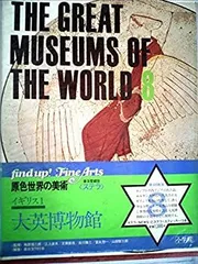 原色世界の美術 全15巻セット 2025年最新】原色世界の美術の人気アイテム - メルカリ