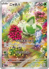 **げ様 人気ar33枚まとめ売り　ハクリューar ニャオハar ポッポarなど げ様 人気ar33枚まとめ売り ハクリューar ニャオハar ポッポar