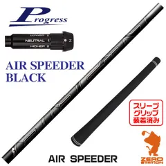 2025年最新】air speeder plusの人気アイテム - メルカリ