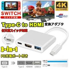 Nintendo Switch 3in1 Type-C to HDMI変換アダプタ 任天堂スイッチ ドック HDMI+USB+Type-C 変換器 TV大画面 放熱 ケーブル ドック 任天堂スイッチ/Samsung Galaxy S8/S8P/Mac