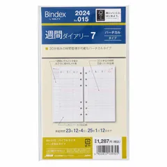 2023年最新】bindex バインデックス システム手帳の人気アイテム