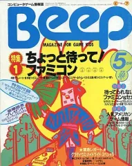 2025年最新】beep 雑誌の人気アイテム - メルカリ