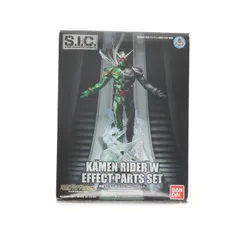魂ウェブ商店限定 S.I.C. 仮面ライダーW(ダブル) エフェクトパーツセット フィギュア用アクセサリ バンダイ