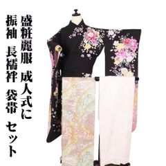 本振袖 袋帯 長襦袢 帯揚 帯締め 5点フルセット 濃茶 薔薇 成人式 結婚 