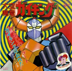 大空魔竜、オンダ怪獣、当時物新品2体セット Yahoo!オークション -「dx 超合金 大空魔竜」の落札相場・落札価格