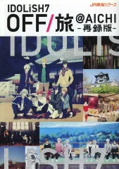 2025年最新】IDOLISH off旅の人気アイテム - メルカリ