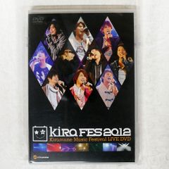 국내반 KIRAMUNE/KIRAMUNE MUSIC FESTIVAL 2012 LIVE DVD/반다이 비주얼 BCBE-4388 DVD □