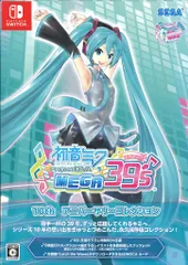 NS 初音ミク Project DIVA MEGA39s 10thアニバーサリーエディション 限定版