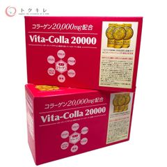 【トクキレ】 ロアコスモ ビタコラ Vita-Colla2000 コラーゲン2000mg配合 50ml×10本入 2箱セット 未使用