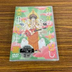 HOT送料無料ユニコーン(奥田民生)CDやDVD、ツアーパンフレットなどグッズ。 邦楽