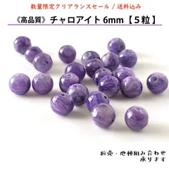 ❤【掘り出し物】❤ 天然石 パワーストーン チャロアイト 8mm 8粒