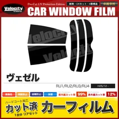 2024年最新】ホンダ ヴェゼル VEZEL RU1 RU2 RU3 RU4 前期 クローム ...