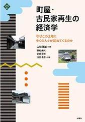 2024年最新】古民家 本の人気アイテム - メルカリ