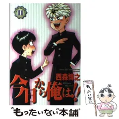 2024年最新】中古 今日から俺は ワイド版の人気アイテム - メルカリ