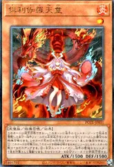 倶利伽羅天童 ブロンズ 石板 遊戯王 3D 石板 立体 Amazon.co.jp: 俱利伽羅天童 銅 遊戯王 カード3D 石版