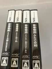 【動作確認済】DS　牧場物語　4本セット