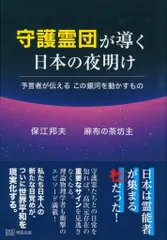 保江邦夫、DVD　サラシャンティ 保江邦夫、DVD サラシャンティ