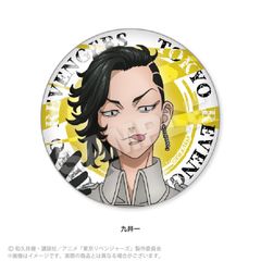 [Brand New & Official] Tokyo Revengers Slightly Larger Can Badge - Hajime Kokonoi Official Goods - Colleize