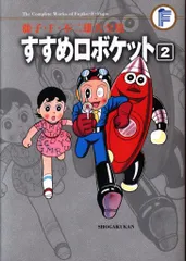 すすめロボケット　非売品　バッジ　当時物　激レア　藤子不二雄　小学一年生 すすめロボケット 非売品 バッジ 当時物 激レア 藤子不二雄 小学