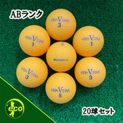 ロストボール キャスコ kasco KIRA STAR V オレンジ 20球 【ABランク】 ゴルフボール