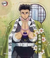 【中古】食玩 雑貨 11.悲鳴嶼行冥 「鬼滅の刃 マグネットコレクションガム」