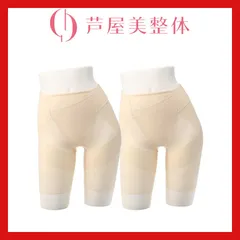 芦屋美整体 骨盤スリムスタイルショーツ 商品型番 CY1195 骨盤スリム 補正下着 補正ショーツ お腹ぽっこり パンツ 引き締め ショーツ 骨盤ショーツ ヒップアップショーツ 骨盤補正 骨盤矯正 骨盤スッキリショーツ ダイエット 【ベージュ色２枚組】S～5L