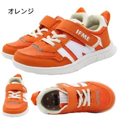 新品未使用正規品！送料無料！IFME 20-5309 シンプル  マジックテープ  幼稚園 保育園 通園 通学 小学生 幅広 3E 甲高 反射材  履きやすい 歩きやすい