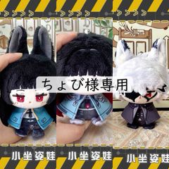 ちょび様専用