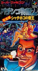 スーパーファミコン パチンコ物語2 名古屋シャチホコの帝王 - メルカリ