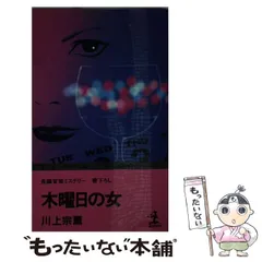 【中古】 私版愛人バンク/双葉社/川上宗薫 Amazon.co.jp: 私版愛人バンク (双葉文庫) : 川上宗薫: 本