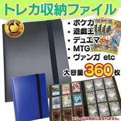 黒or青トレカファイル トレカ 収納 ファイル ポケカ アルバム カード バインダーケーススリー カードファイル カードバインダー トレカファイル 整理ケース 整理ファイル 収納ボックス カードポーチ マグネットローダー  NSY-1025