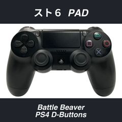 バトルビーバーカスタムコントローラー Dualshock4 楽天市場】バトルビーバー カスタム プロピック BBC Battle