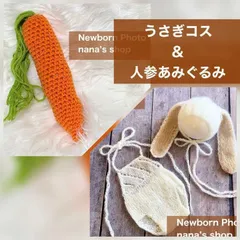 人参あみぐるみ&白♪うさぎ耳帽子と編み模様のオーバーオール　ニューボーンフォト