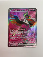 2025年最新】キチキギスexの人気アイテム - メルカリ