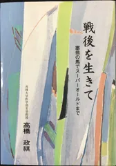 2025年最新】塞翁が馬の人気アイテム - メルカリ