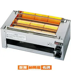 2025年最新】ガス 焼き鳥 業務用の人気アイテム - メルカリ
