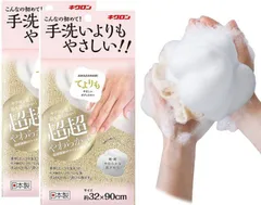 【2個セット】あわざわり てよりもやさしいボディタオル★ゴールド ＃201594